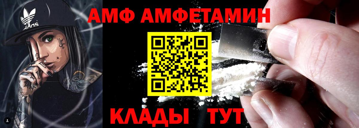 Amphetamine 97%  Вход с VPN  Амфетамин  Скопин 