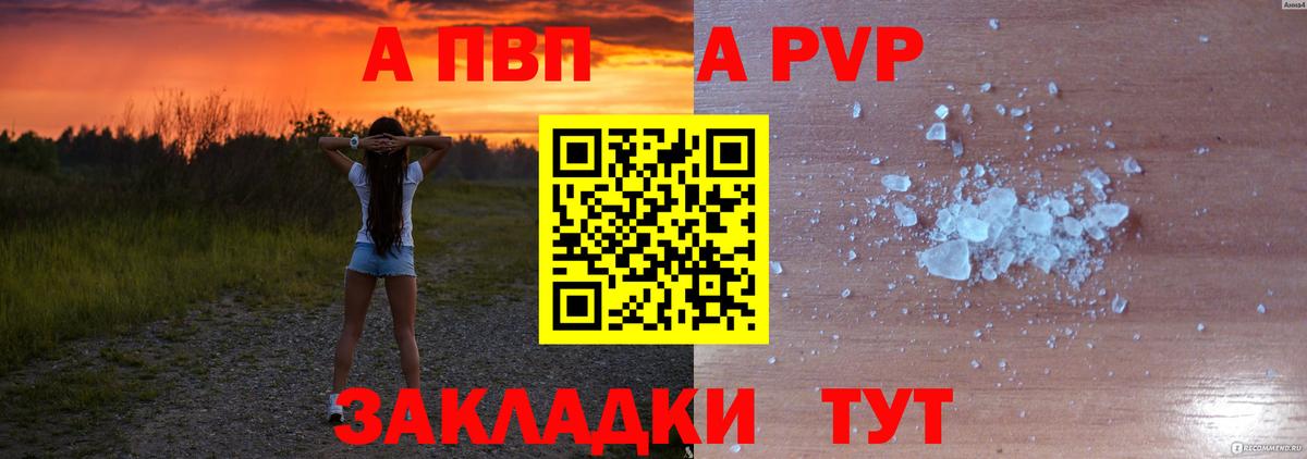Alpha PVP Соль Скопин
