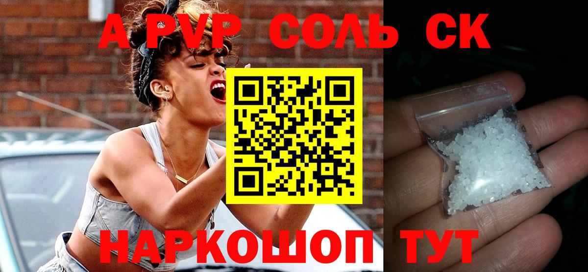 A-PVP кристаллы  Альфа ПВП Crystall  Вход с VPN  дарнет шоп  APVP  Alpha-PVP крисы CK  Скопин 