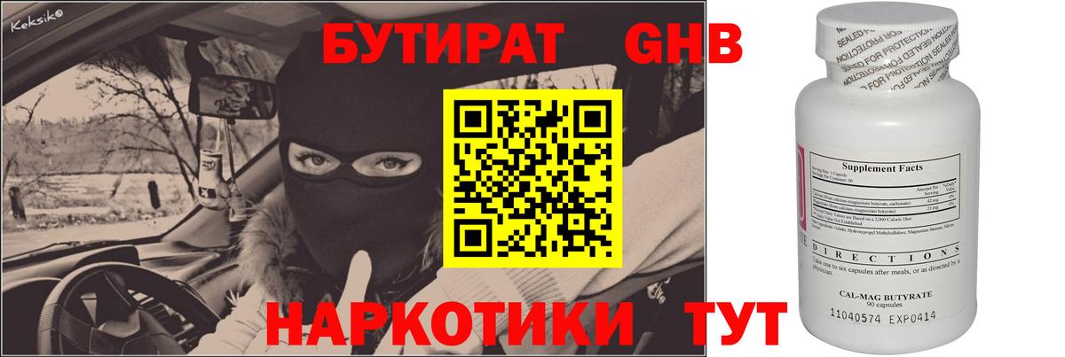 Бутират оксана  Вход с VPN  Скопин 