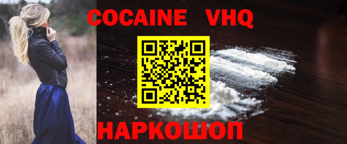 Cocaine 99% Скопин