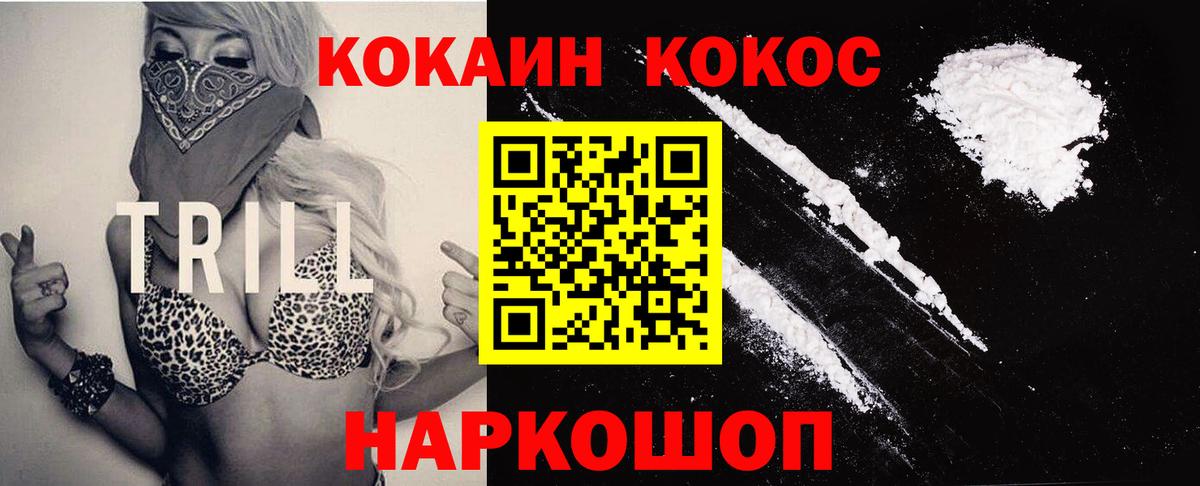 КОКАИН 97%  Вход с VPN  где найти   Скопин  Кокаин Боливия 