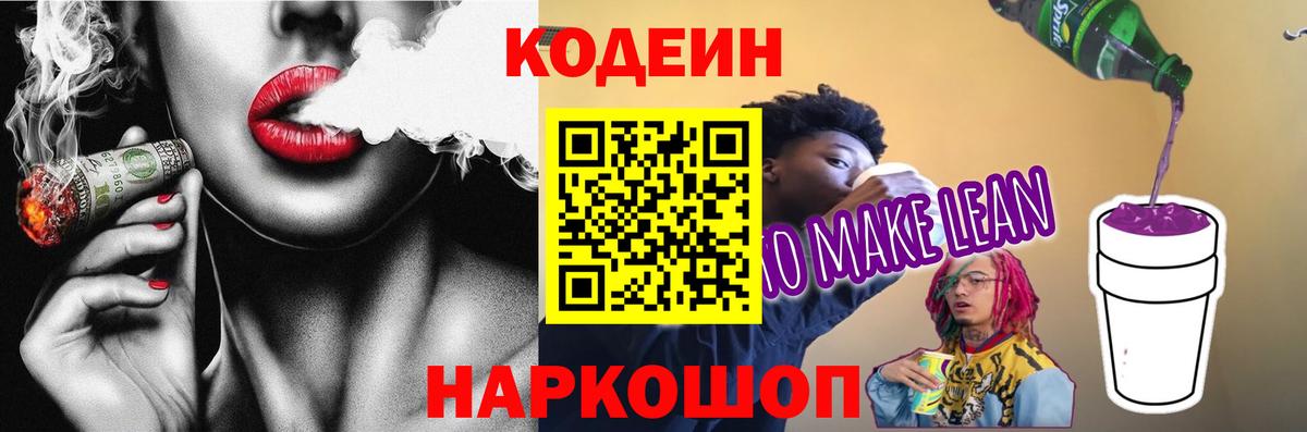 Меф мяу мяу Скопин