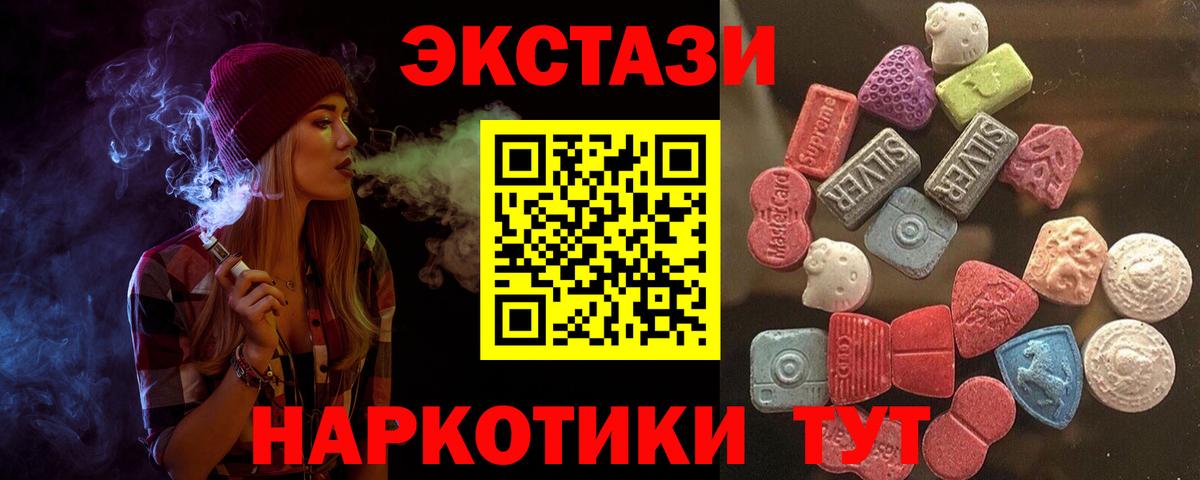 Ecstasy 99% Скопин