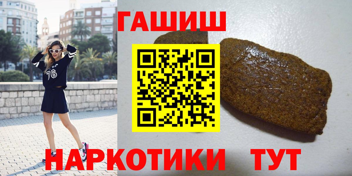 ГАШИШ Cannabis  Вход с VPN  Скопин  Гашиш VHQ 