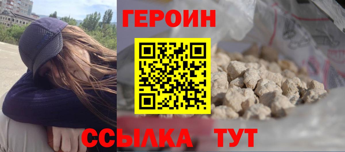 Скопин  ГЕРОИН афганец  Вход с VPN 
