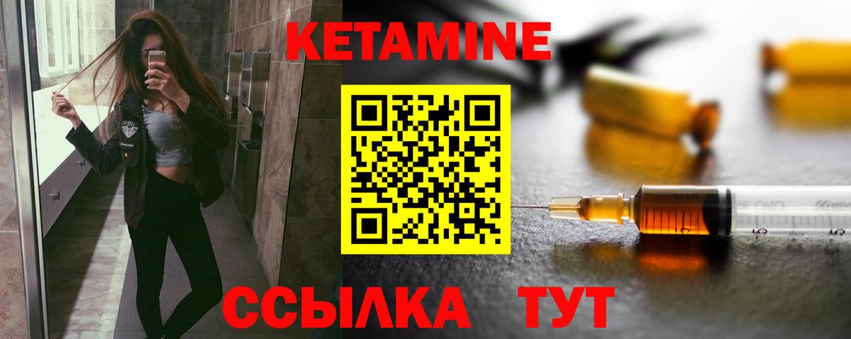 КЕТАМИН ketamine Скопин