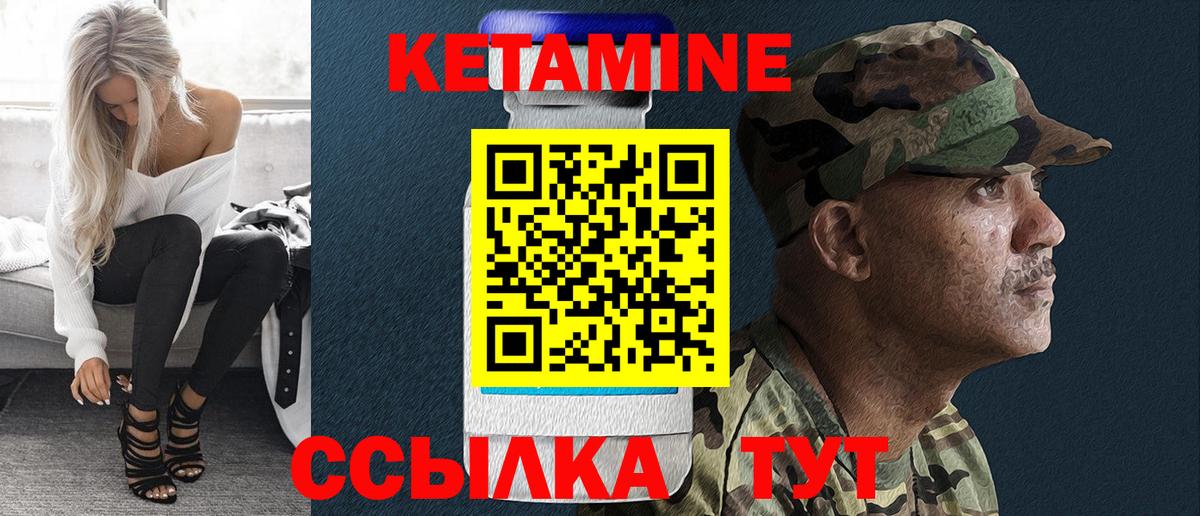 Скопин  Кетамин ketamine  Кетамин VHQ  Вход с VPN 