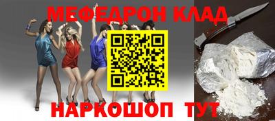 мяу мяу кристалл Рыбинск