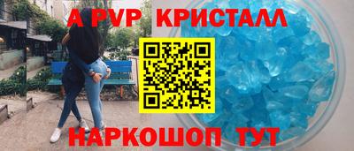 мяу мяу кристалл Рыбинск