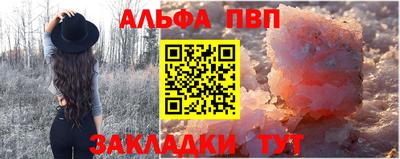 мяу мяу кристалл Рыбинск