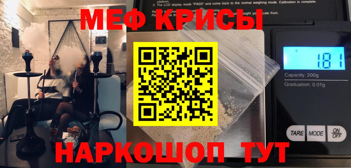 Меф  МЕФ мука  Вход с VPN  Скопин  МЯУ-МЯУ VHQ 
