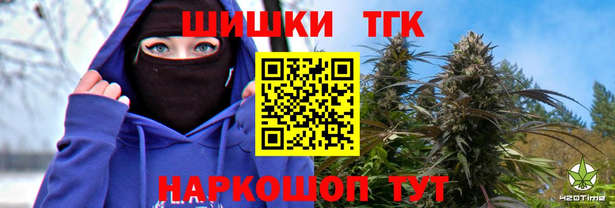 Бошки марихуана марихуана  Канабис планчик  Вход с VPN  Бошки Шишки сатива  Скопин 